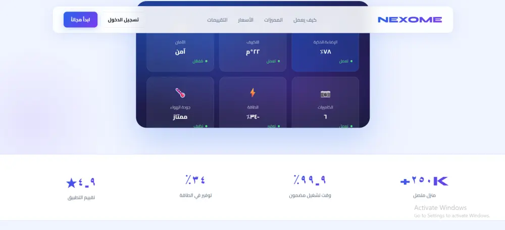 تصميم صفحة هبوط احترافية Landing Page جذابة لزيادة المبيعات