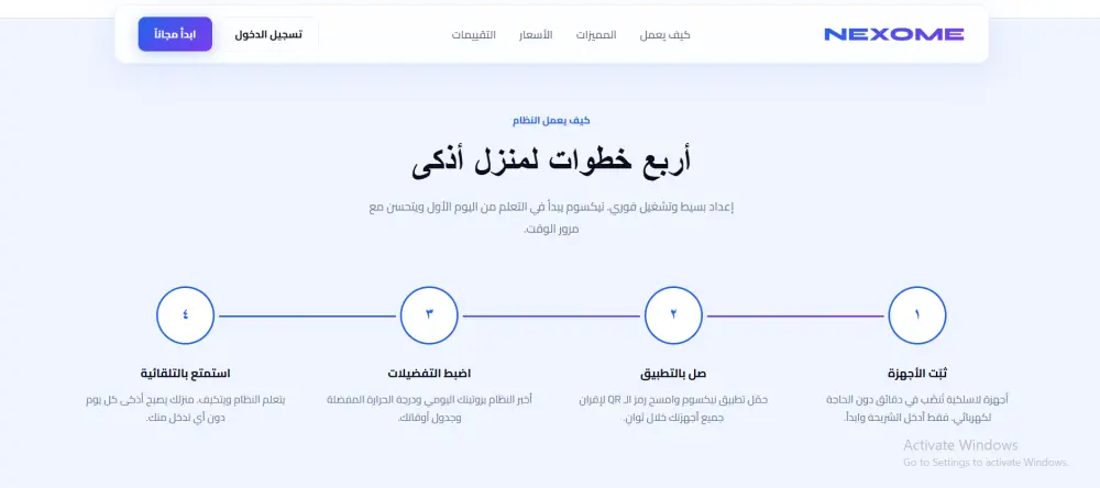 تصميم صفحة هبوط احترافية Landing Page جذابة لزيادة المبيعات