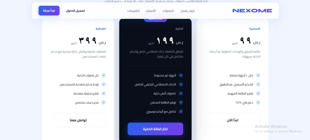 تصميم صفحة هبوط احترافية Landing Page جذابة لزيادة المبيعات
