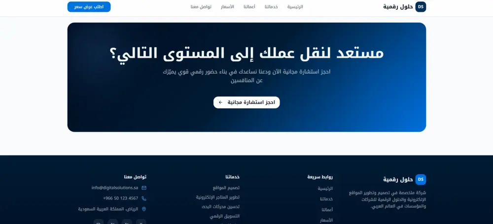تصميم وبرمجة صفحات هبوط احترافية – Landing Page
