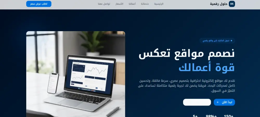 تصميم وبرمجة صفحات هبوط احترافية – Landing Page