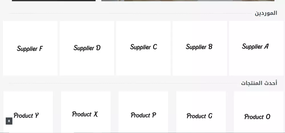 متجر الكترونى تجريبى قابل للتعدد والتعديل حسب طلب العميل