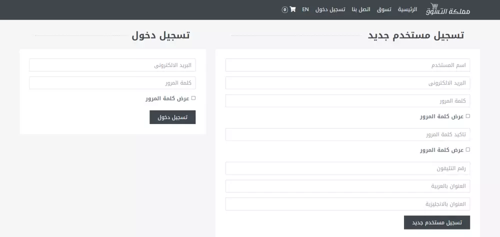 متجر الكترونى تجريبى قابل للتعدد والتعديل حسب طلب العميل