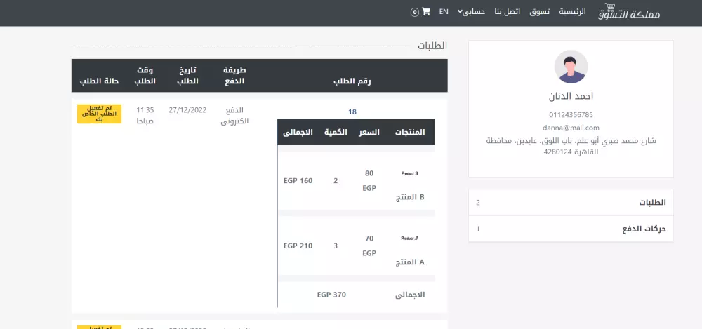 متجر الكترونى تجريبى قابل للتعدد والتعديل حسب طلب العميل