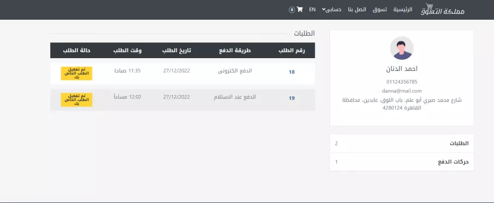 متجر الكترونى تجريبى قابل للتعدد والتعديل حسب طلب العميل