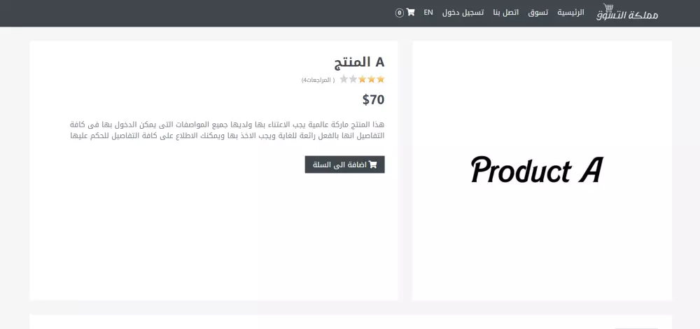 متجر الكترونى تجريبى قابل للتعدد والتعديل حسب طلب العميل