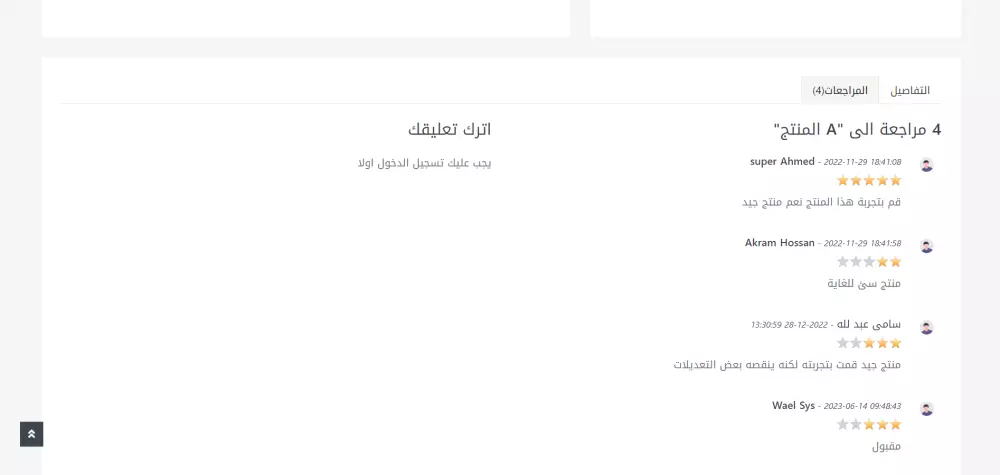 متجر الكترونى تجريبى قابل للتعدد والتعديل حسب طلب العميل