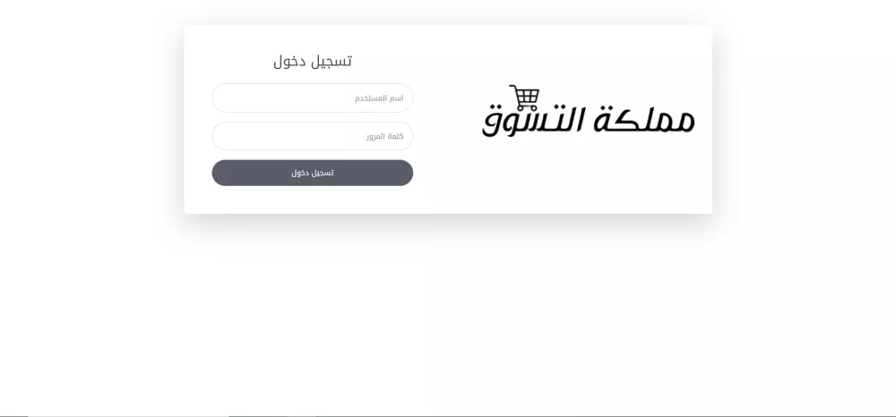 متجر الكترونى تجريبى قابل للتعدد والتعديل حسب طلب العميل