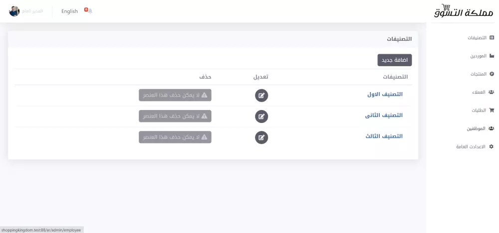 متجر الكترونى تجريبى قابل للتعدد والتعديل حسب طلب العميل
