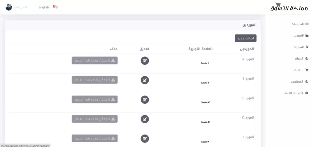 متجر الكترونى تجريبى قابل للتعدد والتعديل حسب طلب العميل