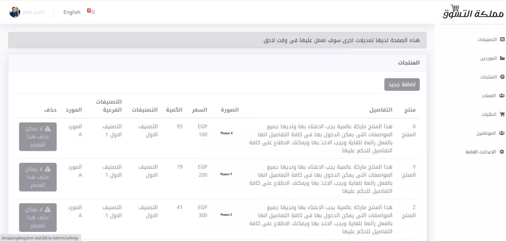 متجر الكترونى تجريبى قابل للتعدد والتعديل حسب طلب العميل