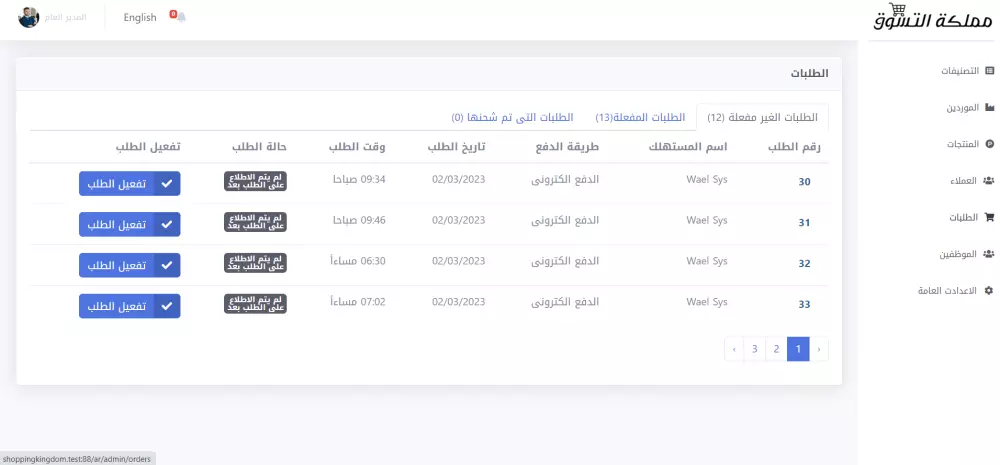 متجر الكترونى تجريبى قابل للتعدد والتعديل حسب طلب العميل