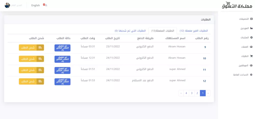 متجر الكترونى تجريبى قابل للتعدد والتعديل حسب طلب العميل