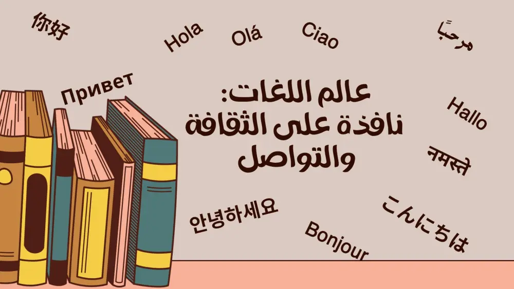 تصميم باور بوينت باستخدام كانڤا