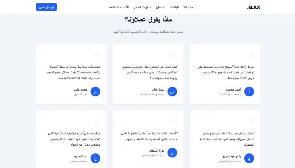 سأصمم صفحة ووردبريس احترافية ومتجاوبة باستخدام Elementor