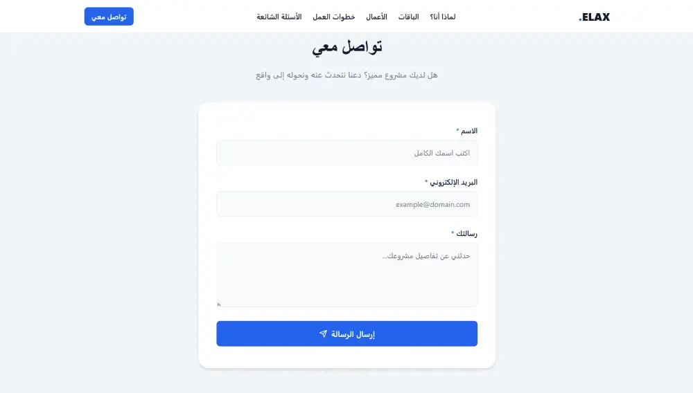 سأصمم صفحة ووردبريس احترافية ومتجاوبة باستخدام Elementor