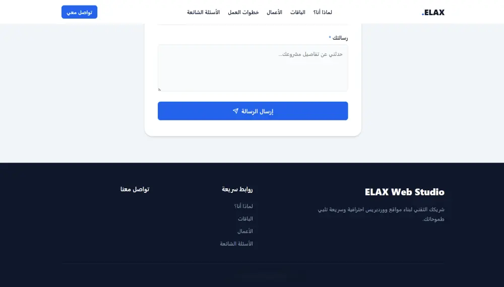سأصمم صفحة ووردبريس احترافية ومتجاوبة باستخدام Elementor