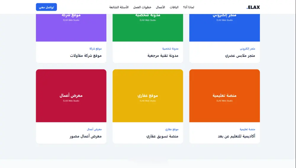 سأصمم صفحة ووردبريس احترافية ومتجاوبة باستخدام Elementor