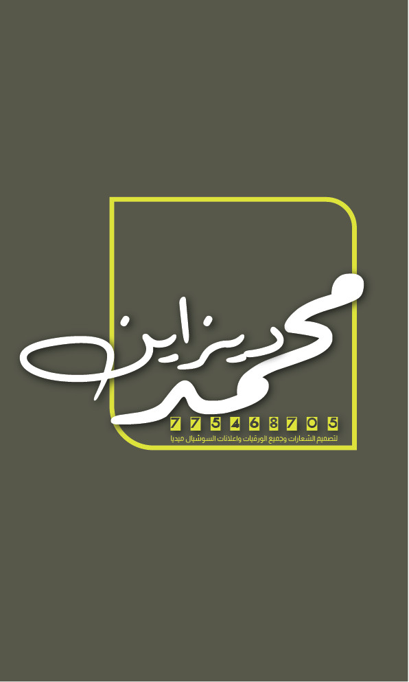 تصميم شعارات