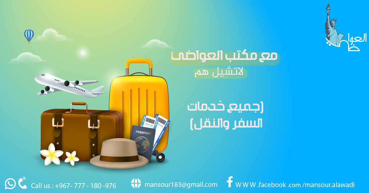 تصميم بوستات اعلانية