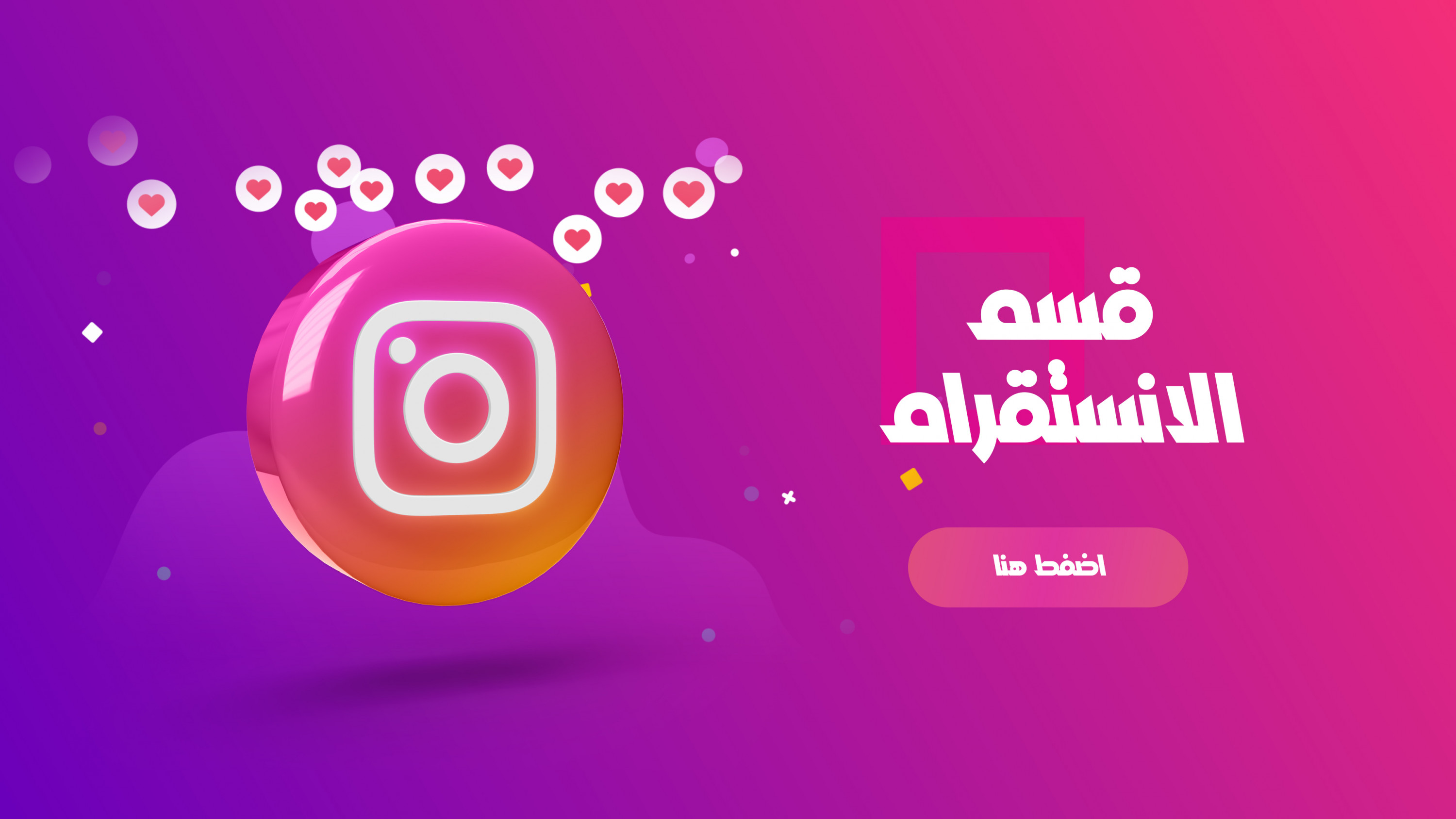 تصميم اعلانات السوشيال ميديا