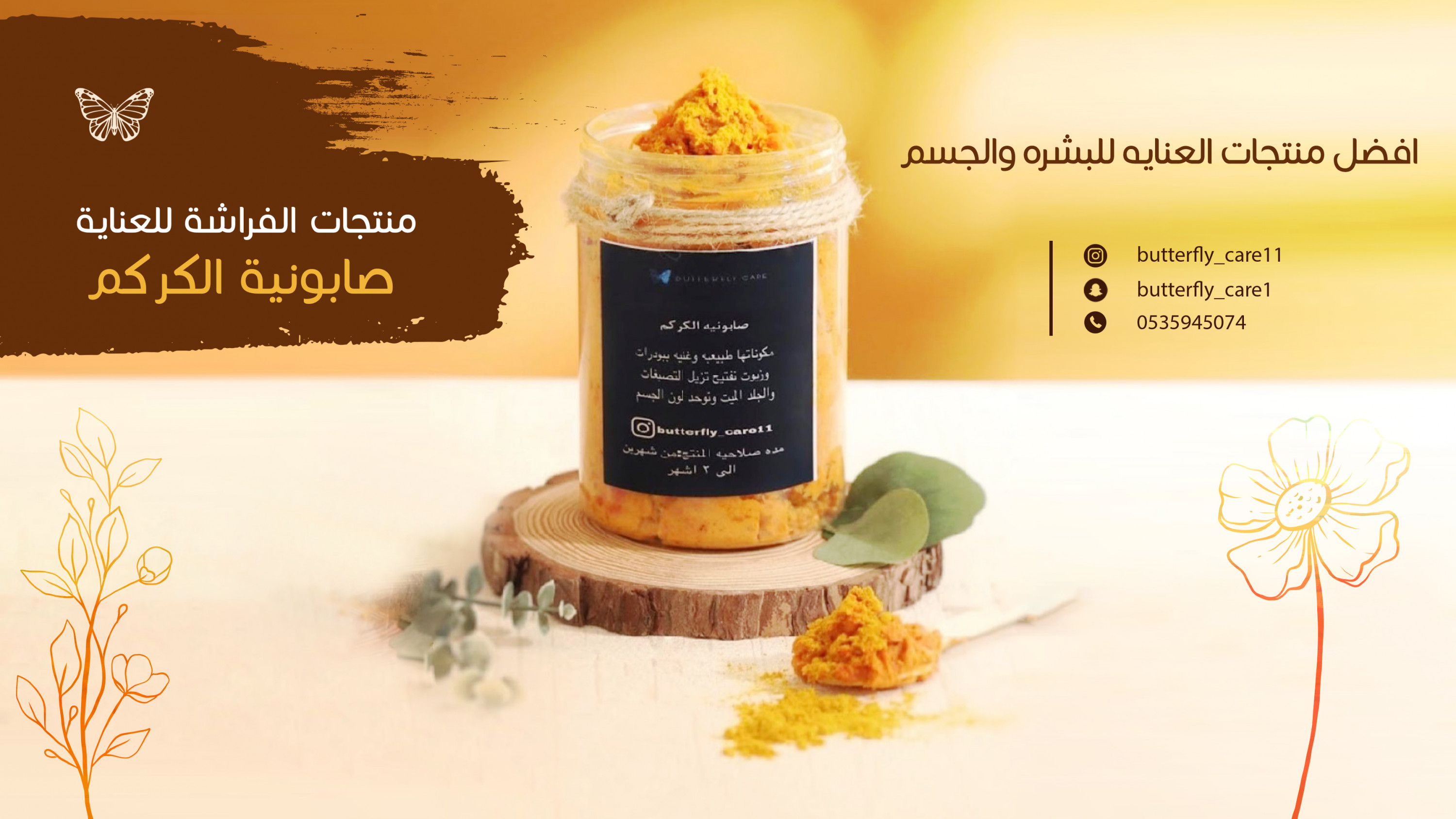 تصميم اعلانات السوشيال ميديا