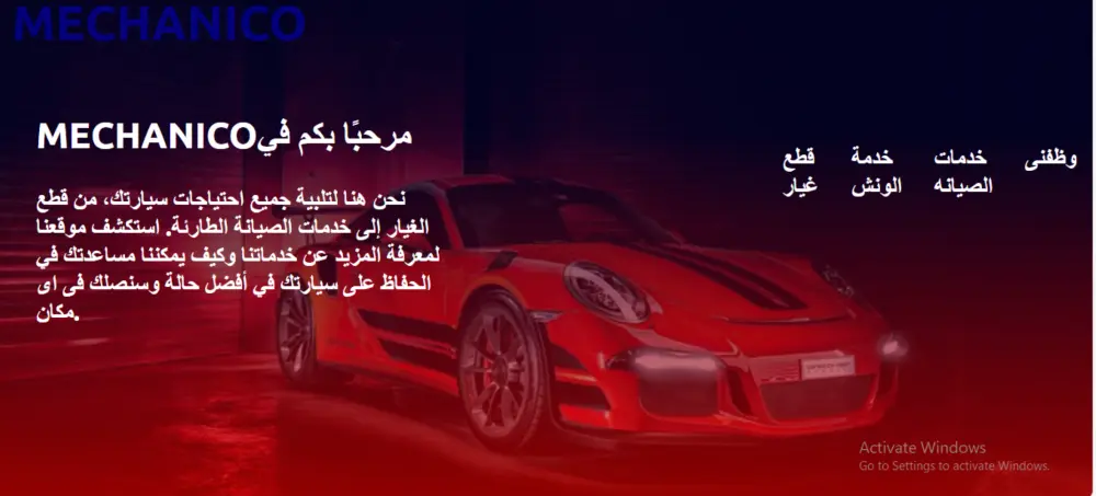 تصميم واجهات Front-End احترافية لمواقع التجارة الإلكترونية