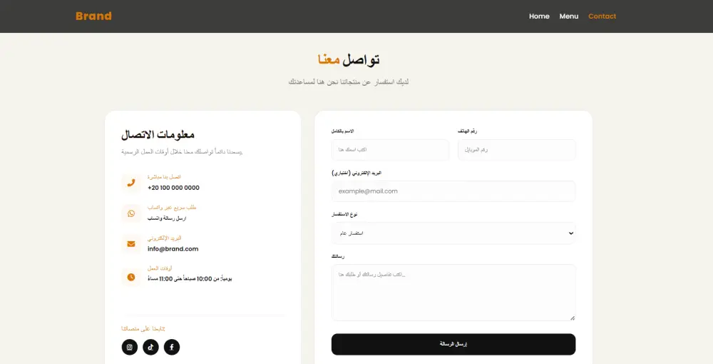 تصميم موقع إلكتروني (Website) حديث ، سهل الاستخدام واحترافي.
