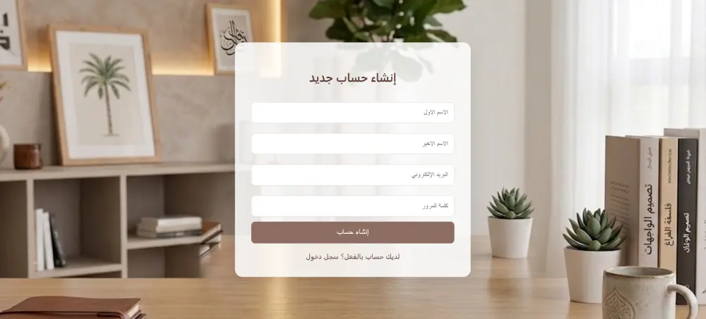 تصميم صفحة Login & Sign Up حديثة وأنيقة بسرعة استجابة عالية،