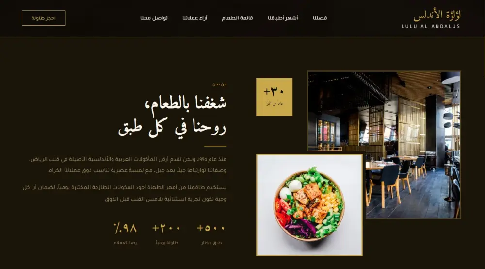 تصميم واجهات Front-End احترافية (HTML, CSS, JS) بتصميم عصري وسريع