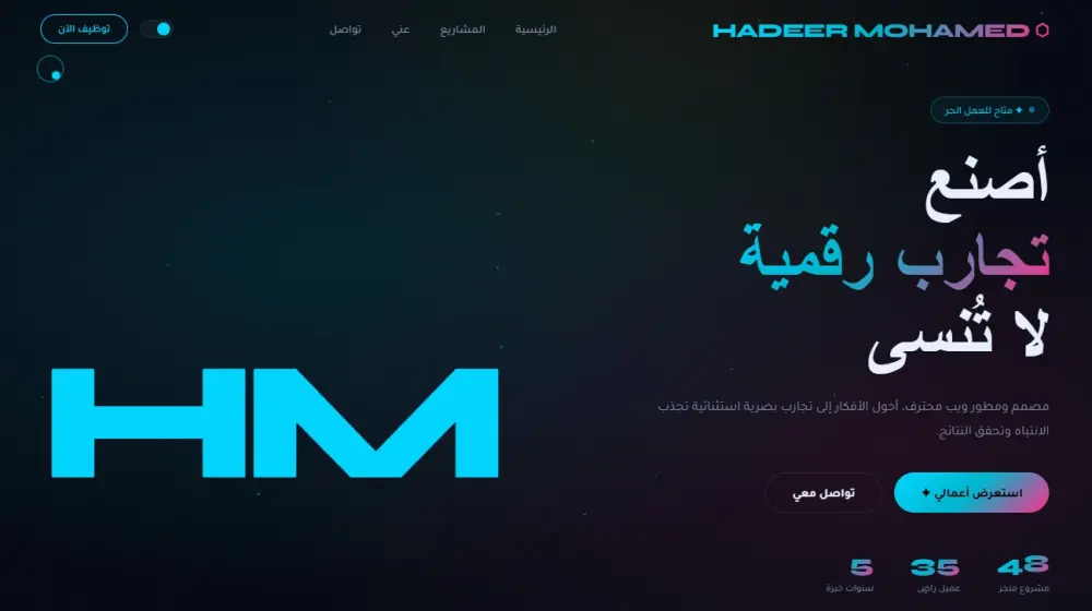 تصميم واجهات Front-End احترافية (HTML, CSS, JS) بتصميم عصري وسريع