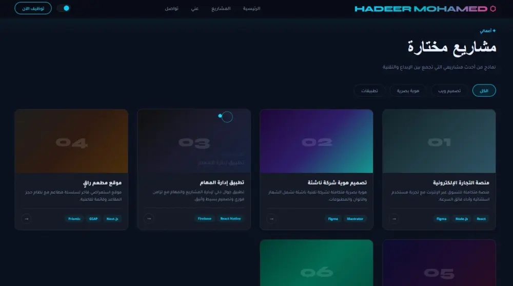 تصميم واجهات Front-End احترافية (HTML, CSS, JS) بتصميم عصري وسريع