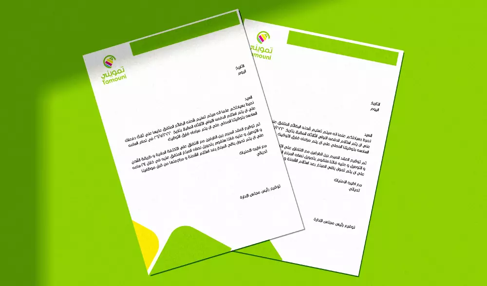 سأصمم لك ليتر هيد (ورق مراسلات) احترافي لشركتك