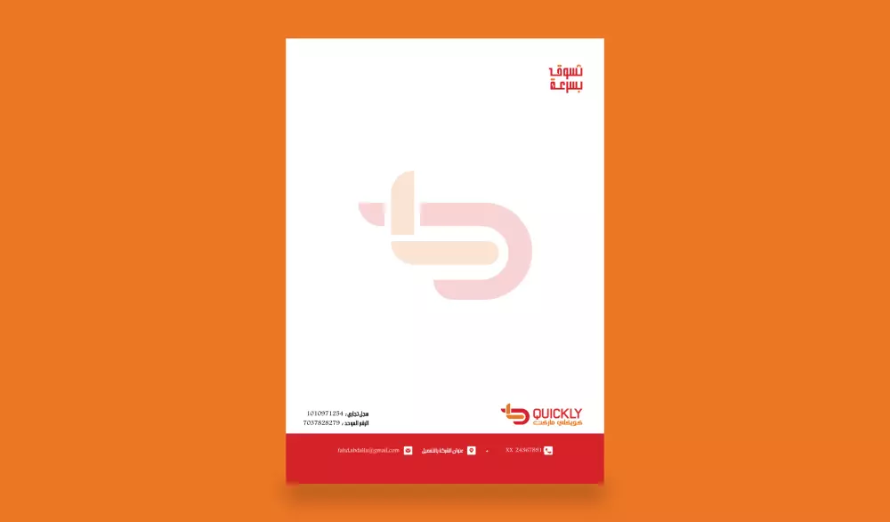 سأصمم لك ليتر هيد (ورق مراسلات) احترافي لشركتك