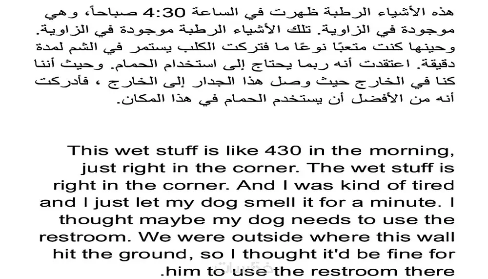 ترجمة كتب ومقالات من إنجليزي إلى عربي أو العكس