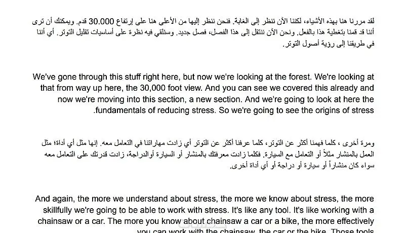 ترجمة كتب ومقالات من إنجليزي إلى عربي أو العكس
