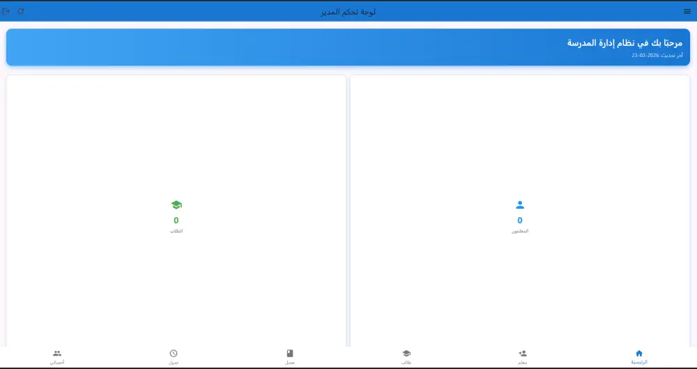 إنشاء تطبيق موبايل بـ 3 شاشات باستخدام Flutter – لنظامي Android و iOS
