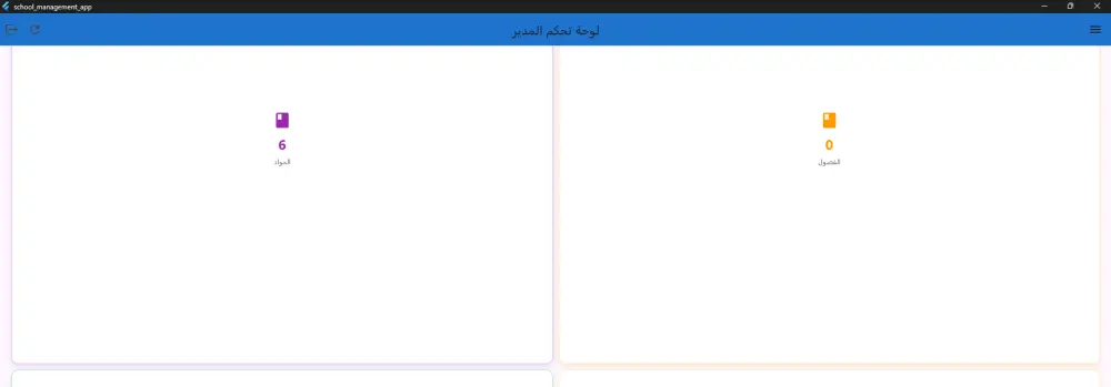 إنشاء تطبيق موبايل بـ 3 شاشات باستخدام Flutter – لنظامي Android و iOS