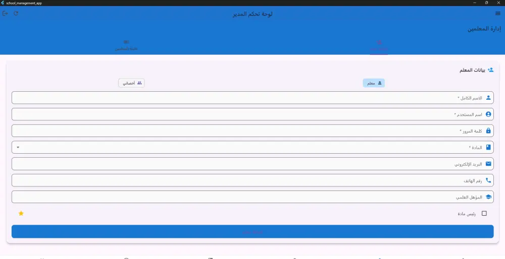 إنشاء تطبيق موبايل بـ 3 شاشات باستخدام Flutter – لنظامي Android و iOS