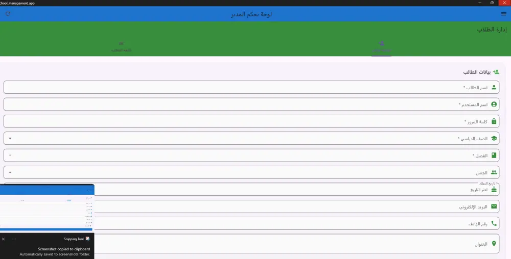 إنشاء تطبيق موبايل بـ 3 شاشات باستخدام Flutter – لنظامي Android و iOS