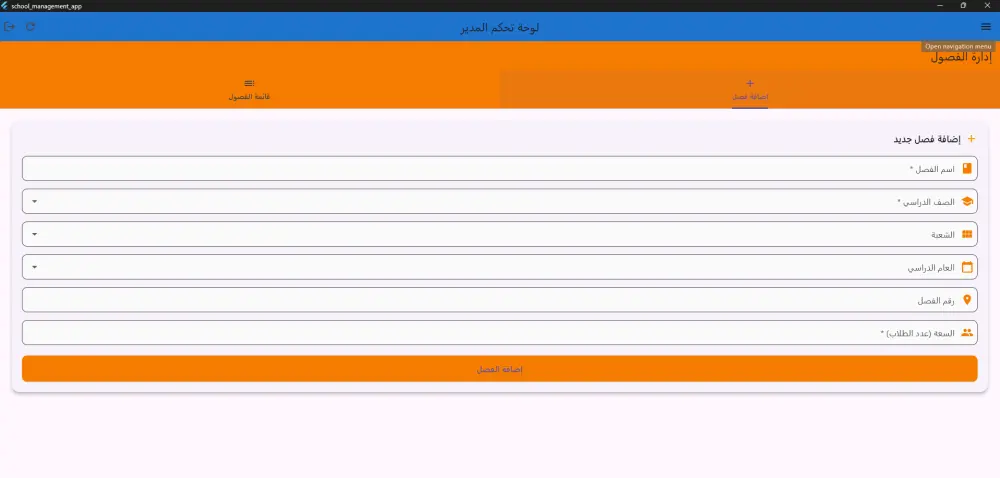 إنشاء تطبيق موبايل بـ 3 شاشات باستخدام Flutter – لنظامي Android و iOS