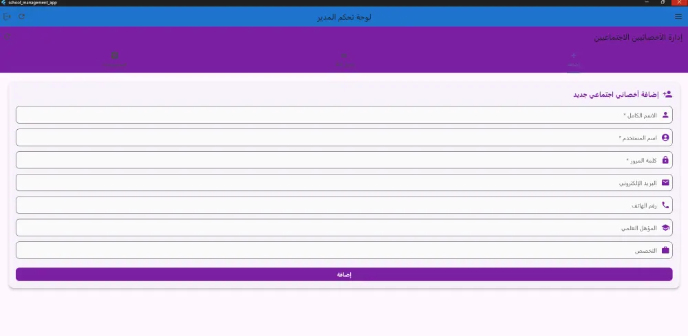 إنشاء تطبيق موبايل بـ 3 شاشات باستخدام Flutter – لنظامي Android و iOS
