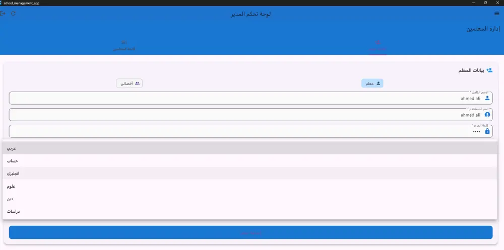 إنشاء تطبيق موبايل بـ 3 شاشات باستخدام Flutter – لنظامي Android و iOS