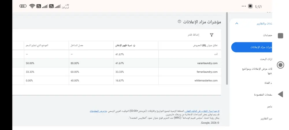 انشاء حملة بحث اعلانية على جوجل ادز اعلانات جوجل