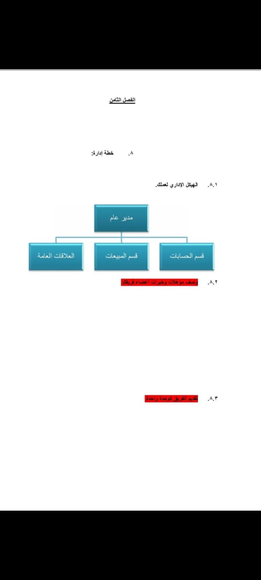 اعداد دراسات الجدوى وتقييم المشروعات