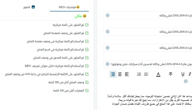 فحص وتحسين SEO احترافي لمواقع سلة-زد-شوبيفاي-ووردبريس
