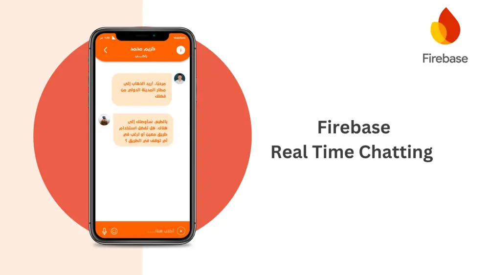 إضافة خدمات Firebase مثل التسجيل وتخزين البيانات والإشعارات