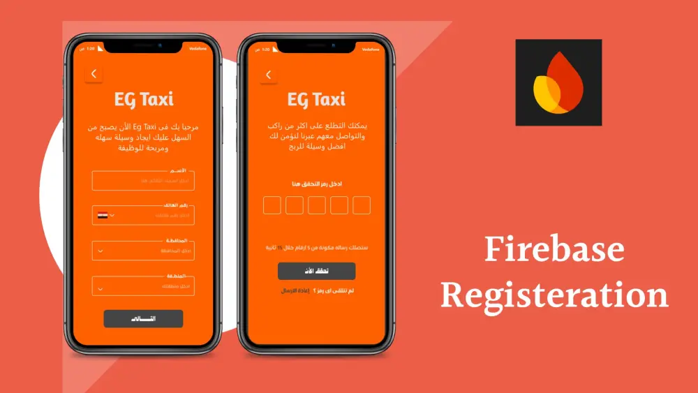 إضافة خدمات Firebase مثل التسجيل وتخزين البيانات والإشعارات