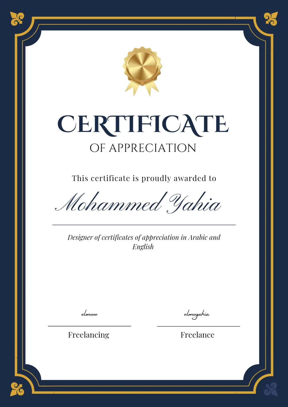 تصميم شهادات تقدير احترافية (عربي وإنجليزي) قابلة للتعديل
