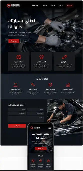 تصميم وتطوير صفحة ويب احترافية باستخدام HTML و CSS,صفحه هبوط واحده